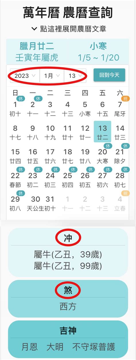 改名吉日2023|【2024改名吉日】農民曆改名字看日子